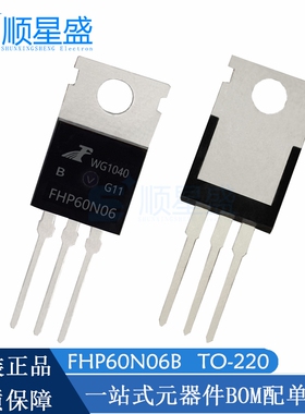 FHP60N06B TO-220 60V 60A 全新正品 控制器逆变器场效应三极管