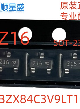 20个 原装 BZX84C3V9LT1G 丝印Z16 3.9V SOT-23 贴片稳压二极管