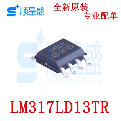 5个 原装 LM317LD13TR SOP-8 0.1A电流 1.2至37 V可调稳压器芯片