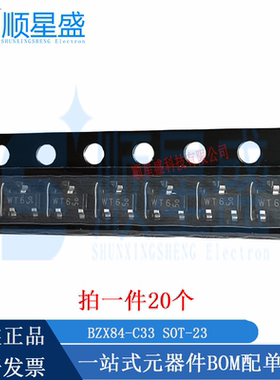 BZX84C33 BZX84-C33 SOT-23 丝印Y12/WT6 33V贴片稳压二极管