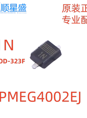 5个 原装 PMEG4002EJ 丝印1N SOD-323F 40V 200mA 肖特基二极管