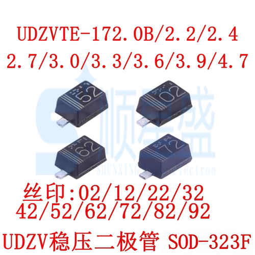 10个丝印02/12/22/32/42/52/62/72/82/92 UDZV4.7B原装稳压二极管