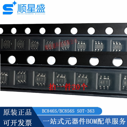 丝印4FT/5FT BC846S BC856S SOT-363 65V100mA 贴片复合三极管