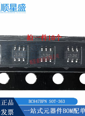 丝印13t BC847BPN 贴片SOT-363 45V100mA NPN/PNP 复合晶体三极管