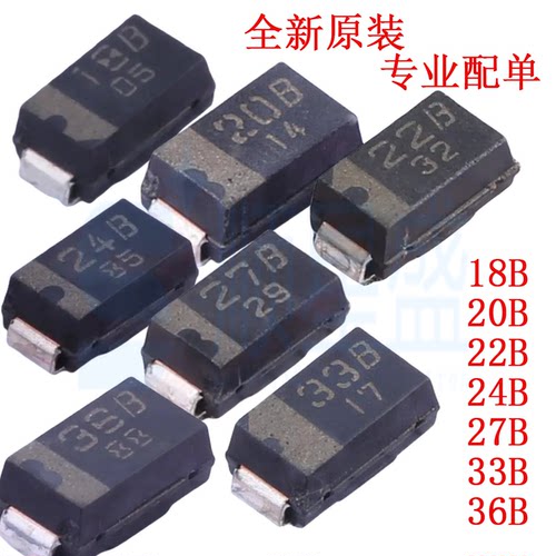 5个 原装 丝印 18B 20B 22B 24B 27B 33B 36B 贴片 稳压二极管SMA