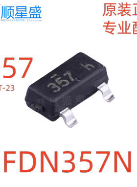 5个 原装 FDN357N 丝印357 30V 1.9A N沟道 SOT-23 场效应管MOS