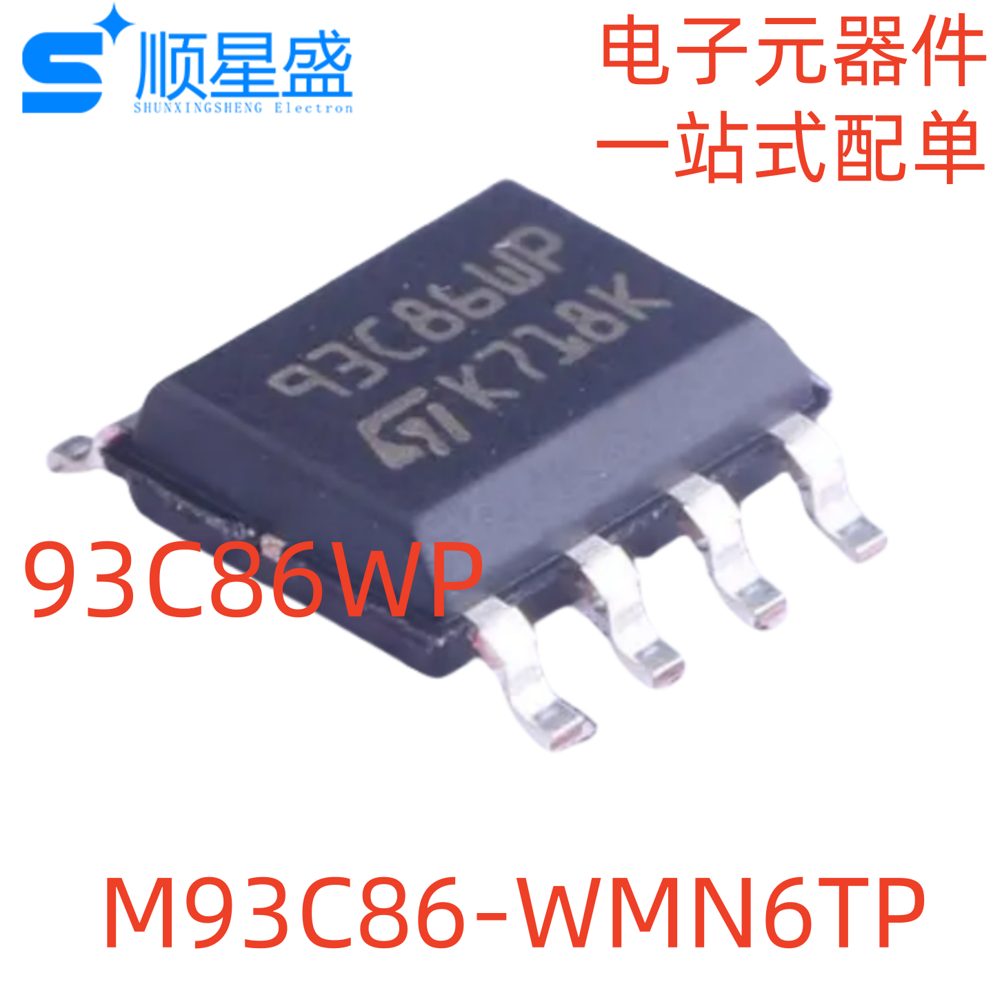 5个 丝印93C86WP 原装M93C86-WMN6TP SOP-8 可擦可编程只读存储器