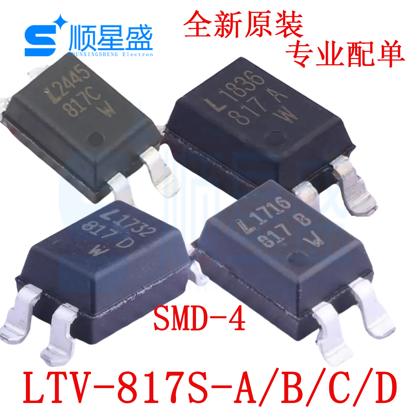 10个原装LTV-817S-TA1丝印 817A 817B 817C 817D SMD-4P 光耦合器