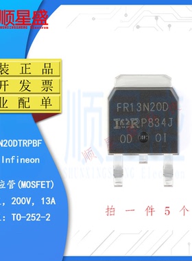 丝印FR13N20D 原装IRFR13N20DTRPBF TO-252 N沟道200V/13A贴片MOS