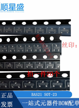 丝印JS/JST/JSW/JS2 BAS21 贴片SOT-23 开关二极管LBAS21LT1G原装