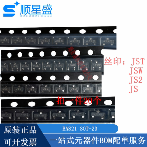 丝印JS/JST/JSW/JS2 BAS21 贴片SOT-23 开关二极管LBAS21LT1G原装