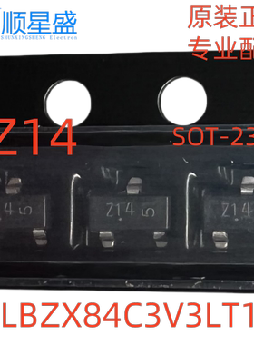 20个 原装 LBZX84C3V3LT1G 丝印Z14 3.3V SOT-23 贴片稳压二极管