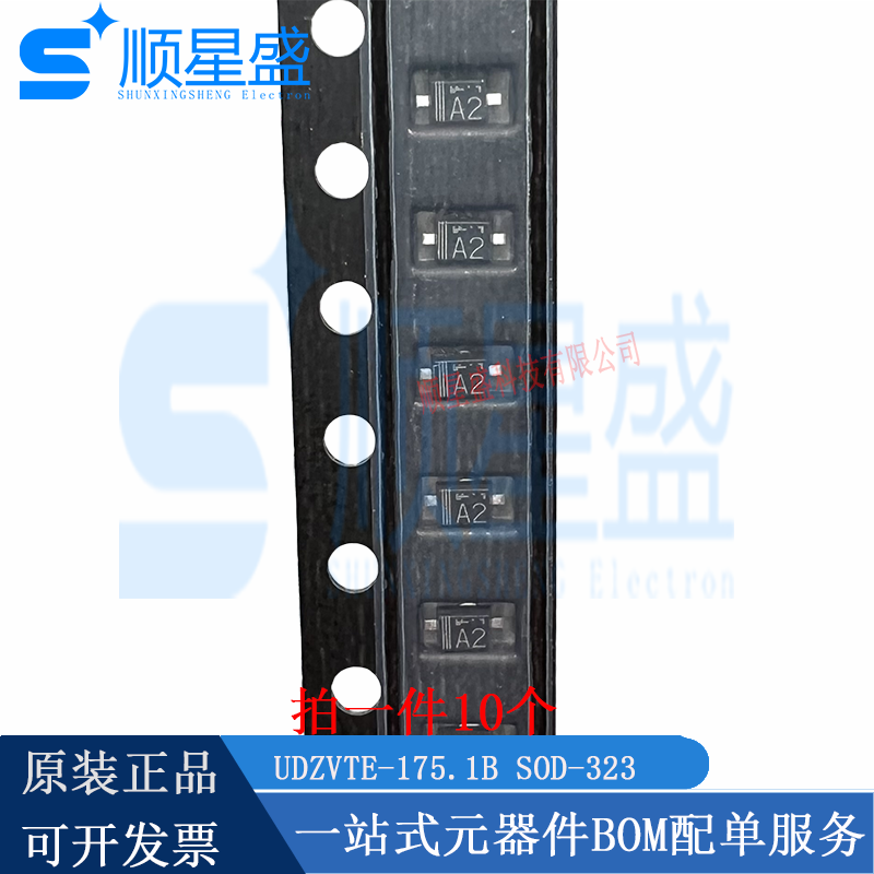 丝印A2 UDZVTE-175.1B SOD-323F 5.1V 200mW 原装稳压二极管10个
