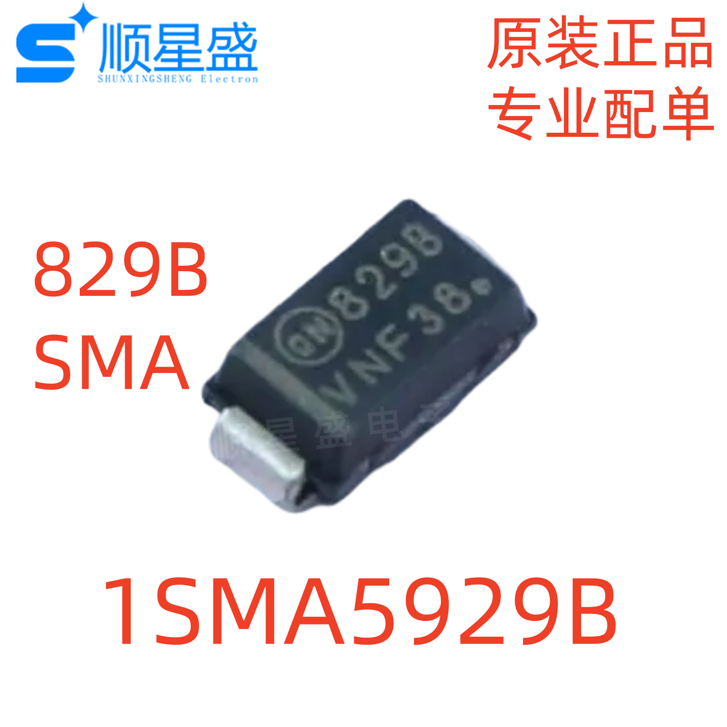 5个 丝印 829B 原装 1SMA5929BT3G SMA DO-214AC 15V 稳压二极管