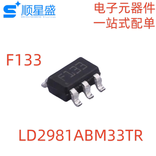 丝印F150/F133 原装 LD2981ABM50TR LD2981ABM33TR 稳压器SOT23-5