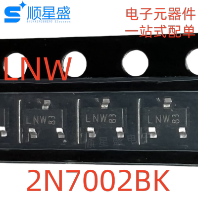 丝印LNW 2N7002BK,215 SOT-23 N沟道 60V 350mA 贴片MOS管10个