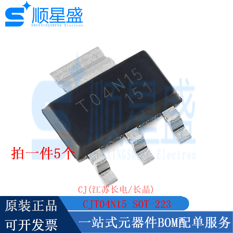 丝印T04N15 原装 CJT04N15 SOT-223 N沟道150V 4A MOSFET场效应管