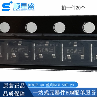 SOT 6BW 6CW 贴片三极管 BC817 6DW 丝印6AW 全新原装