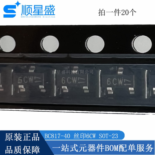 丝印6AW/6BW/6CW/6DW 全新原装贴片三极管 BC817/16/25/40 SOT-23