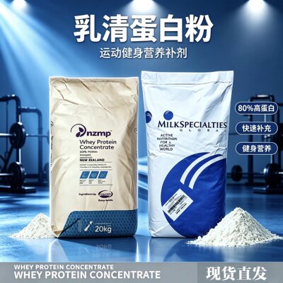 WPI90分离乳清蛋白增肌粉