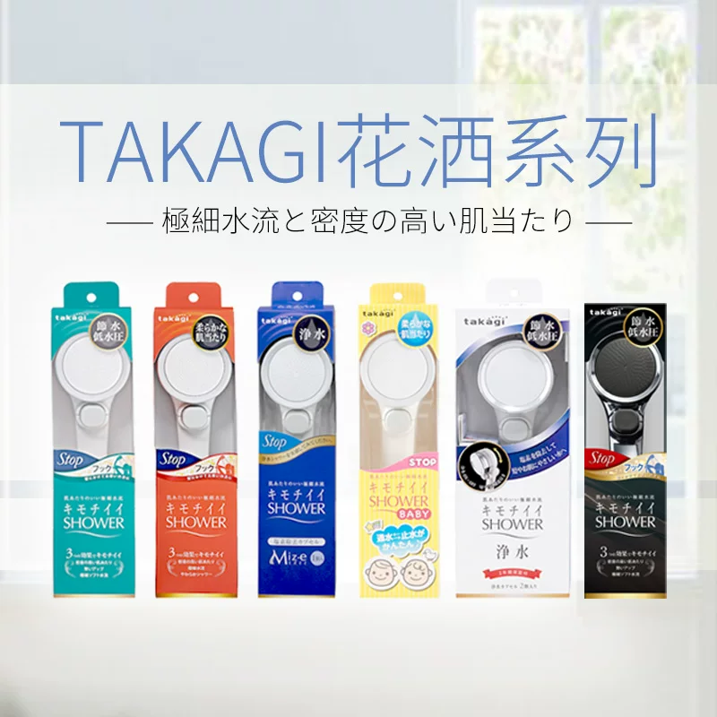 Японская Takagi Душ для новорожденного, детская ванна, водяной лотос, ткань, один клик удаление воды