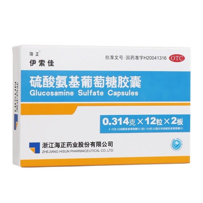 海正 伊索佳 硫酸氨基葡萄糖胶囊 0.314*24粒/盒 风湿骨外科