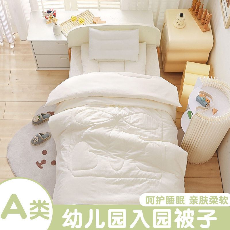 宝宝入园专用120×150四季通用