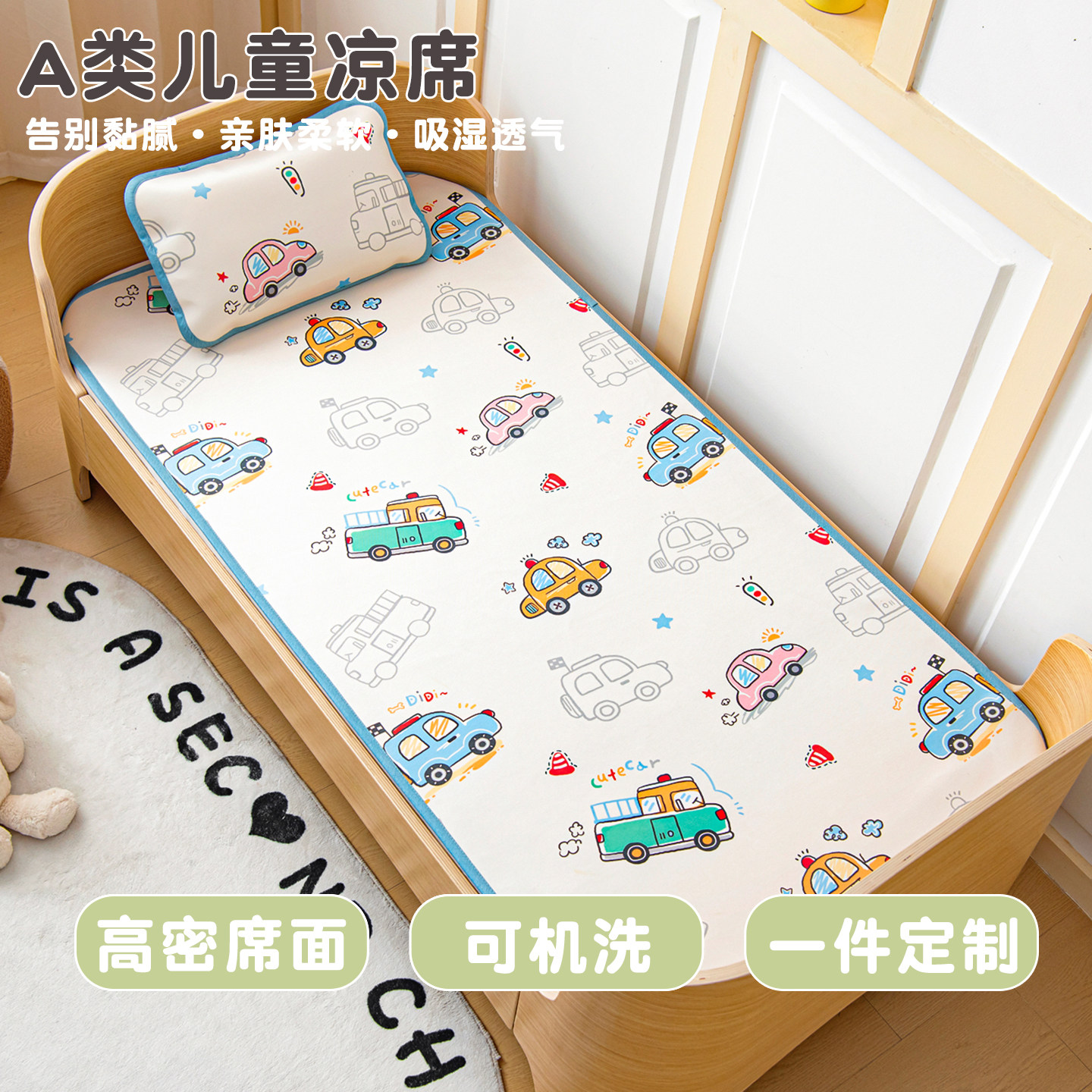 儿童冰丝凉席幼儿园午睡软凉垫婴儿空调席拼接床冰藤席宝宝夏季垫