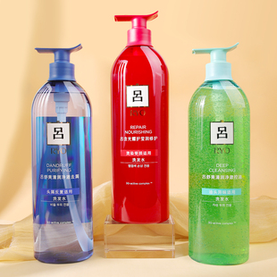 吕洗发水920ml红吕绿吕蓝吕控油蓬松去屑保湿ryo韩国爱茉莉柔顺
