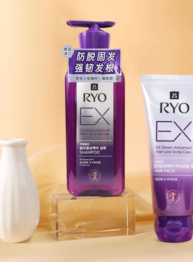 紫吕洗发水防脱发ex护发素控油ryo爱茉莉韩国原装进口固发女生姜