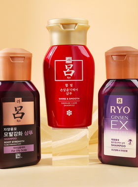 紫吕洗发水小样防脱发香氛吕ryo旅行装试用装爱茉莉济州微风山姆