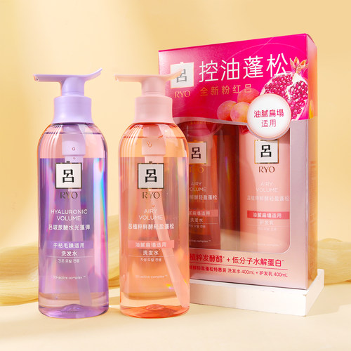 吕洗发水400ml粉红吕/水光吕