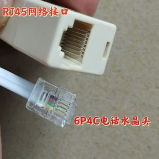 RJ45转RJ11连接线网络转6P4C/6P2C通用型接口电话语音分线器0.12M RJ11转RJ45母头