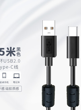 适用于艾肯iCON 声卡USB数据线电脑直播连接线 支持TYPE-C安卓手机充电1.5米数据线 黑色