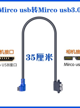 DRACO佳能5d4 7D2尼康d810800安卓手机连接单反监视屏图片直播数据线一拍即传照片