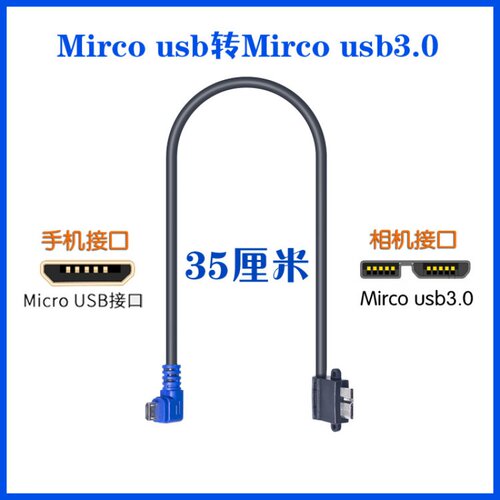 draco适用于佳能尼康拍即传手机