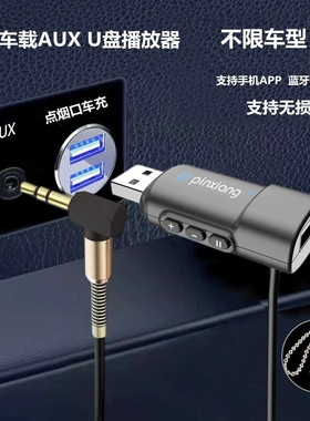 DRACO车载aux转插u盘音频线车用AUX3.5mm转USB母头转接线