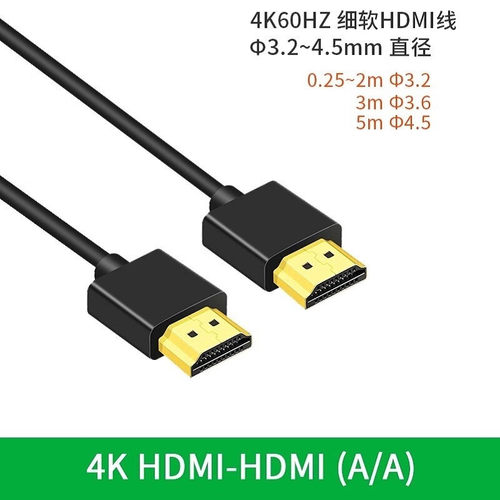 DRACO监视器4K60伸缩高清线