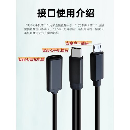 DRACO适用于typec转microusb公对公安卓otg充电数据线手机转接便携耳放解码器 - 封面