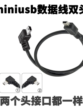 draco适用于miniusb数据线t型口弯头v3口双T口5p连接车载MP3双头电子狗连接线