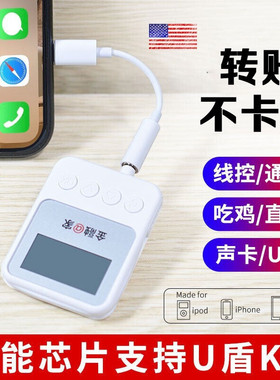 DRACO网银u盾转接口K宝转换头工行转接线适用苹果15/14/13转换线通用typec手机转换器农行优盾转接头工商银行