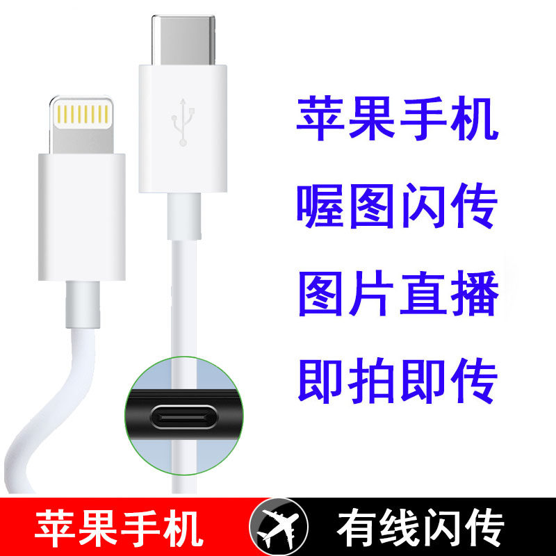 DRACO 适用于图片直播佳能EOS R RP R5 R6直播数据线单反相机连接OTG对拷线R7 R8 M6Mark II R10 R50 R100