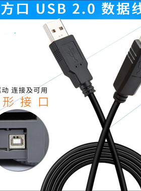 DRACO打印机数据线电脑加长连接usb转方口延长适用惠普佳能爱普生USB打印机数据线高速方口屏蔽线延长线