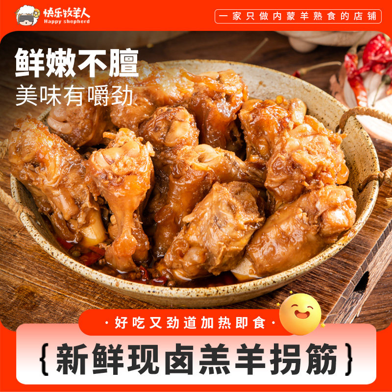 麻辣五香羊拐筋羊棒骨带骨髓卤味熟食加热即食真空包装新鲜现卤,水产肉类/新鲜蔬果/熟食,羊蹄/羊杂/羊肉类熟食,淘宝优惠券,粉丝福利购,淘宝优惠卷