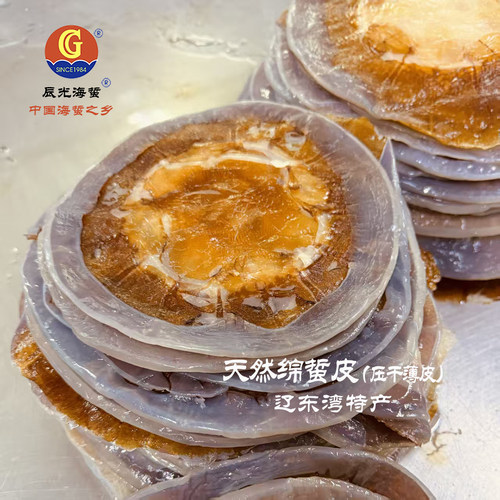 辰光海蜇天然压干绵蜇皮