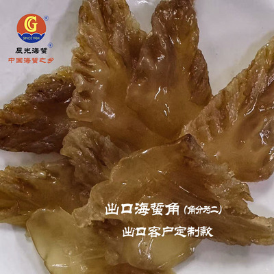 出口海蜇角（客户定制 角分为二） 清脆爽脆  ( 净重2斤 5斤/桶)