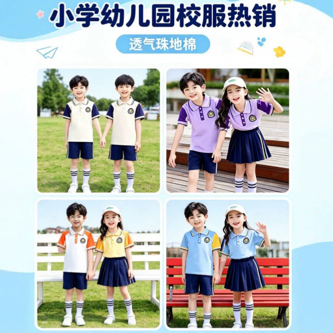 新款 幼儿园园服夏季小学生班服三件套紫色儿童校服运动套装锦图片