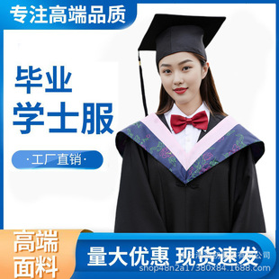 学位学士服毕业礼服大学生男女学院风工科本科文科硕士博士导师袍