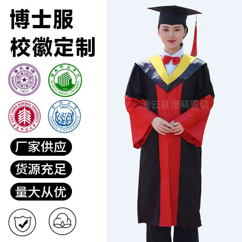 新款博士服研究生礼服大学毕业典