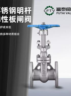 API标准Z40W-150/300LB不锈钢明杆弹性板闸阀 高温法兰闸阀DN80